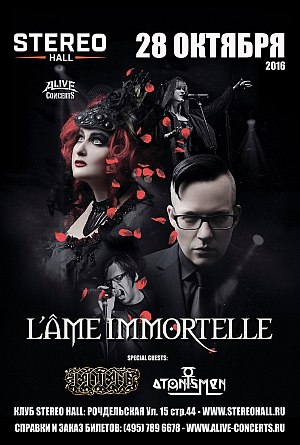 lameimmortelle moscow2016