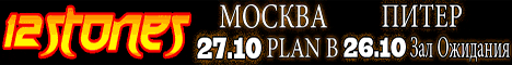 12stones russia2011 banner
