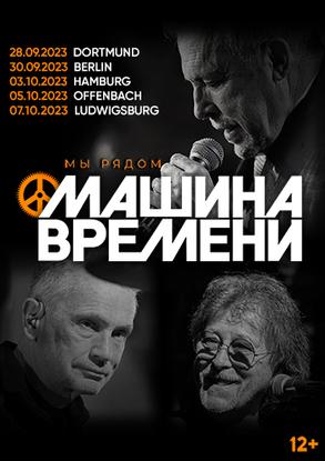 Maschina Wremeni Germany 2023