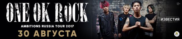 oneokrock moscow2017