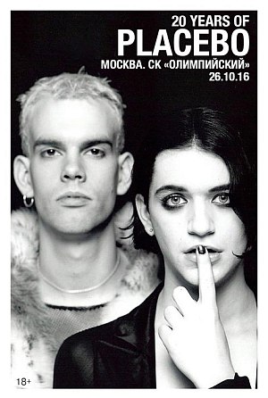 placebo moscow2016