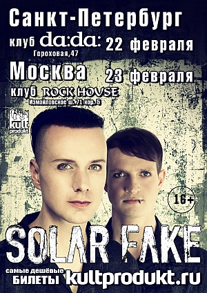 solarrake russia2014 flyer