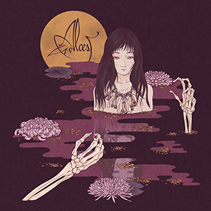 alcest kodama