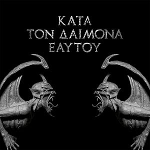 rottingchrist katatondaimonaeaytoy